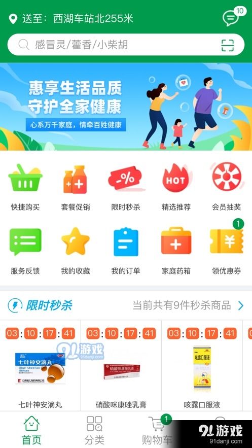 互联网药房v1.3.0 引领便捷化、智能化的互联网药事服务新体验