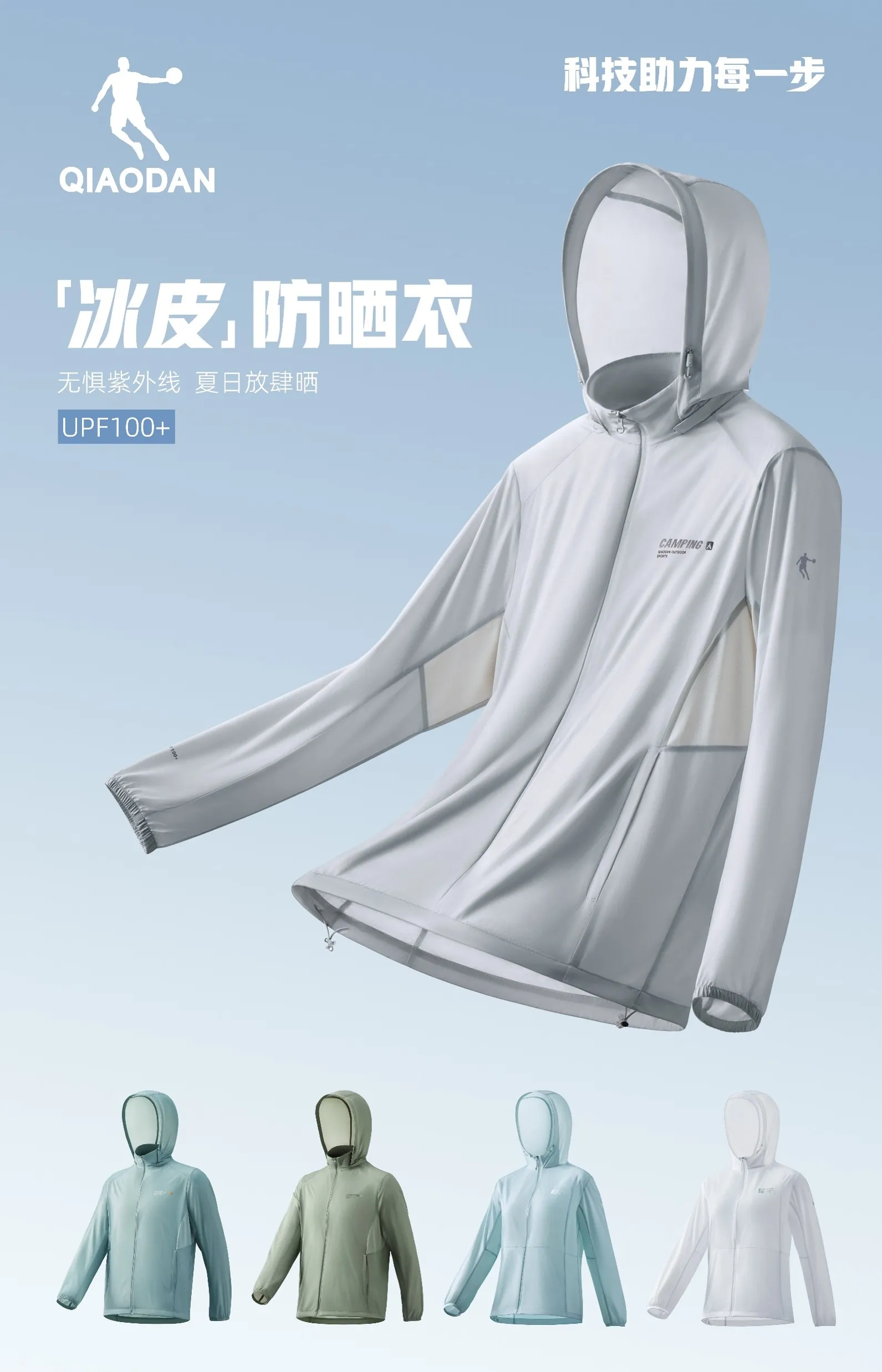 球盟会外户系列图 - 手机版主视觉图