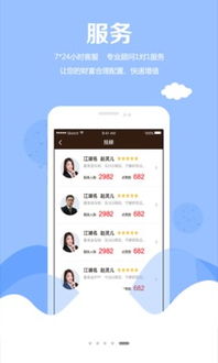 普资金服 便捷的互联网信息服务与安卓版下载指南